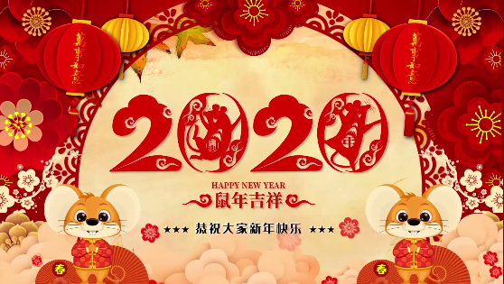 長沙市政祝大家鼠年大,給大家拜年了！